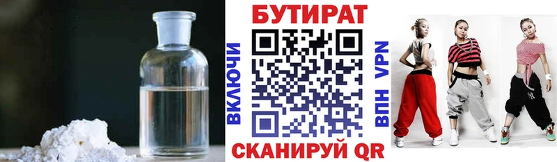 купить  сайты  Данилов  Бутират бутандиол 