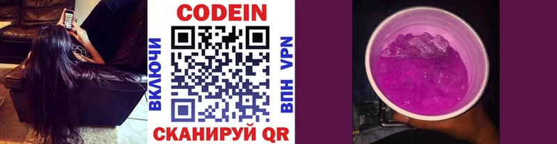 ссылка на мегу как войти Данилов Кодеиновый сироп Lean напиток Lean (лин)