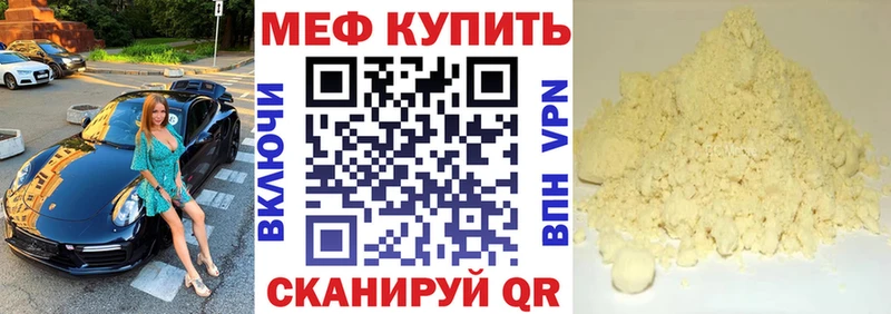 как найти наркотики  Данилов  МЯУ-МЯУ mephedrone 